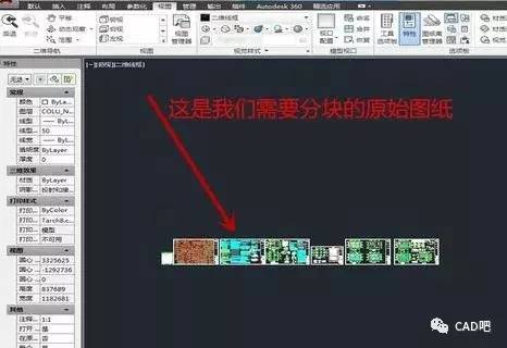 cad图纸如何分割单独保存