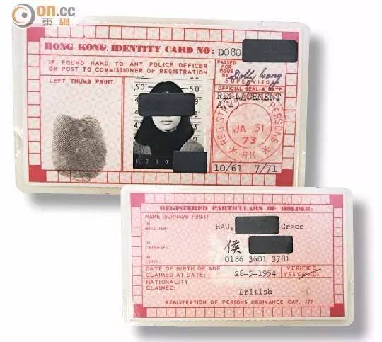 一张香港身份证，竟然隐藏着这么多秘密!