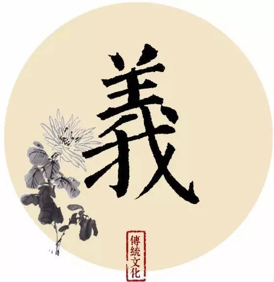 颜勤礼碑 另外,说明"义"有正义之举的词语也很多,如"成仁取义"