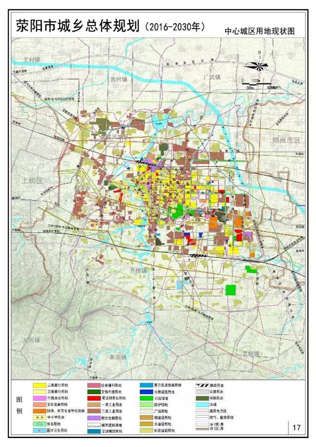 荥阳市城乡总体规划(2016-2030)出炉,西部建设要加速飞起!