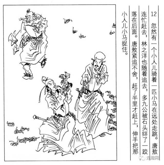 "十八描"第十二集 线描连环画写意古装人物画中国画大师陈冬至