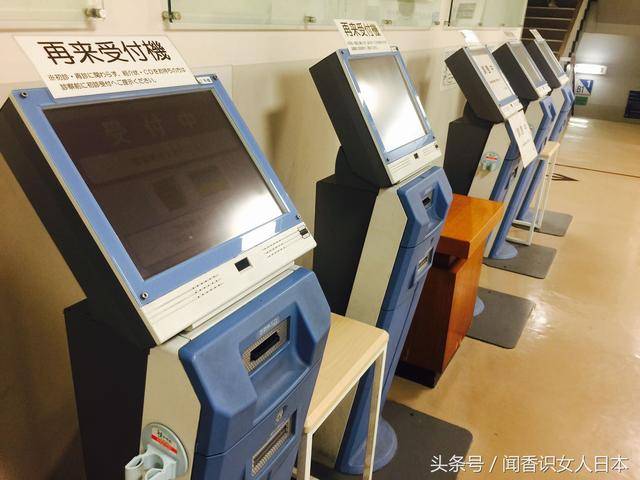 日本大医院看病可以在机器上挂号在自动付款机