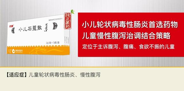 4大独家新医保产品,27个医保品种加持,这个民族药企业要火!