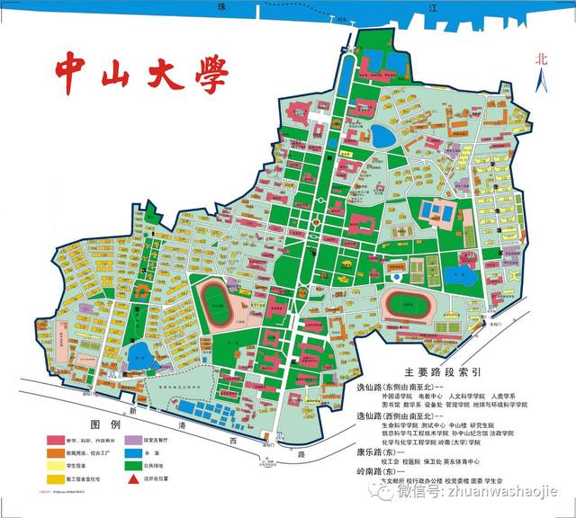 中山大学广州校区点对点班车运行时刻表(2014-02-24)