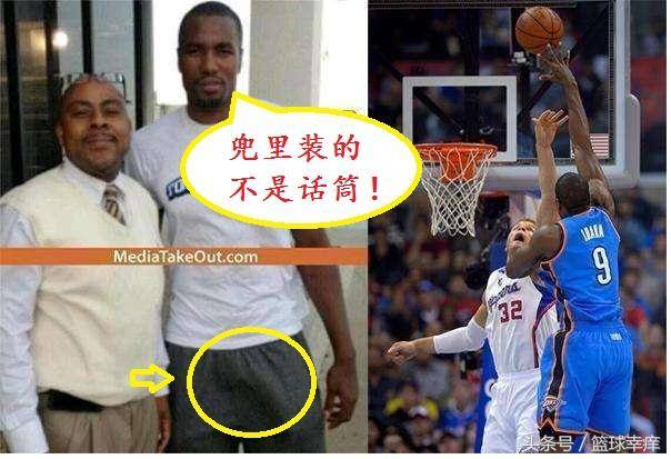 伊巴卡兜藏"话筒"?霍华德身如气囊?nba最逆天的3张假图!