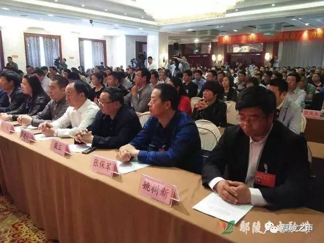 鄢陵县政协第九届委员会第一次会议胜利闭幕