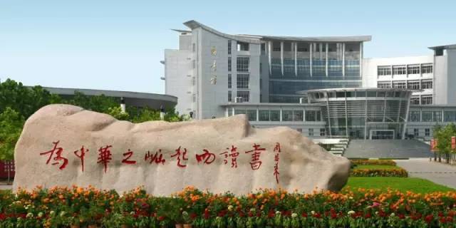 2016年3月,江苏省人民政府正式将创建淮安大学列入江苏省"十三五"规划