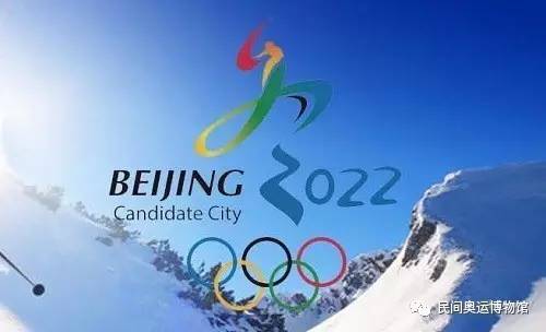 2022年冬奥会北京新建竞赛场馆设计方案亮相