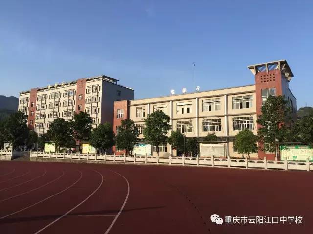 云阳江口中学2017年新生招生信息出炉,快来看看.