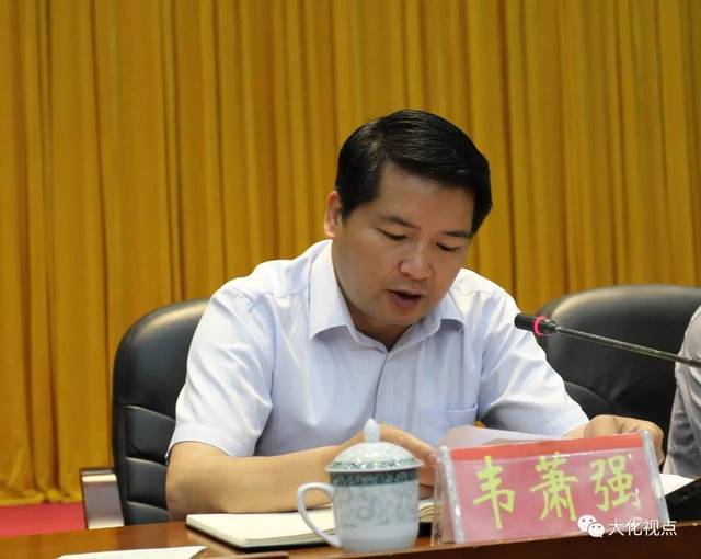 时政大化举行全县宣传统战政法工作会议暨推行党建促