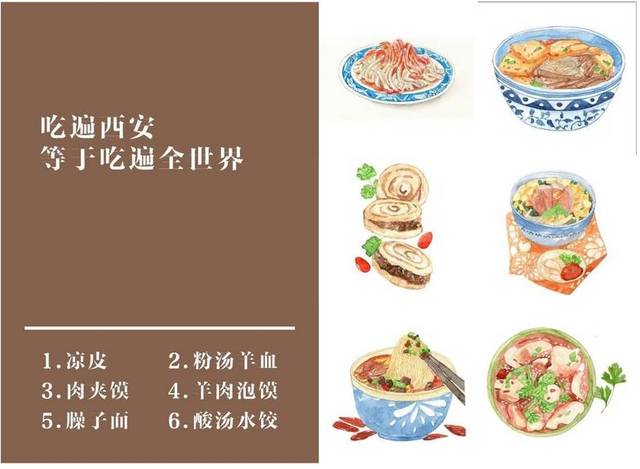 肉夹馍,羊肉泡,biángbiáng面.在西安美食面前一天需要25个小时!