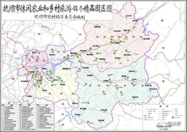 抚顺市休闲农业和乡村旅游44个精品园区图