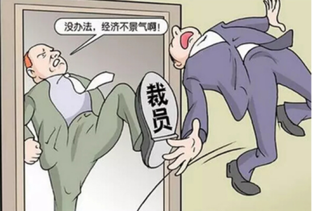 老总裁员(2)