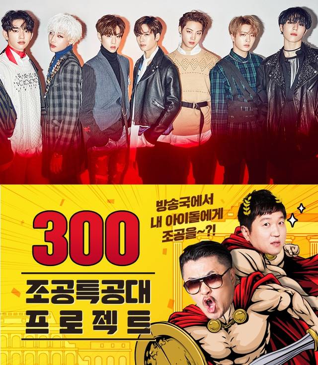 got7《一周的偶像"300朝贡活动"投票结果1位