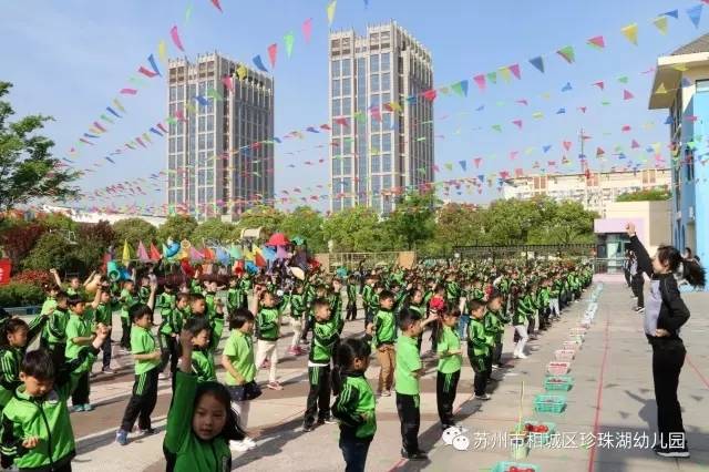 光影校园 | 珍珠湖幼儿园的亲子运动会,嗨翻天!