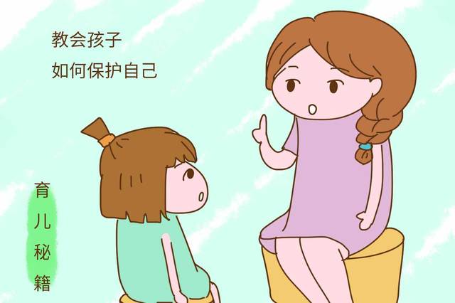 孩子自我保护能力强