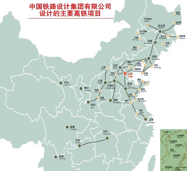 铁三院正式更名为中国铁路设计集团有限公司