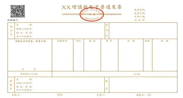 明确了!开具增值税普通发票只需要公司名称,其