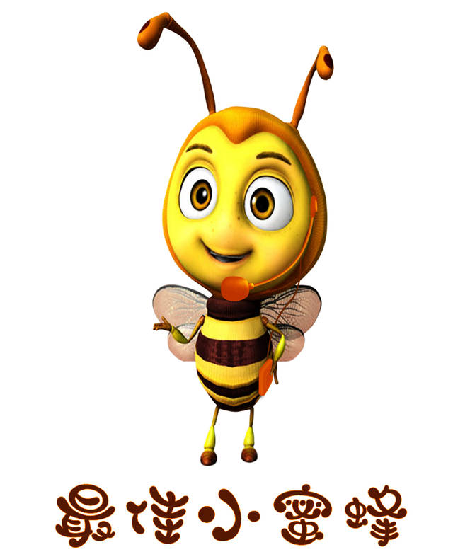 万元大奖全国寻找最佳小蜜蜂
