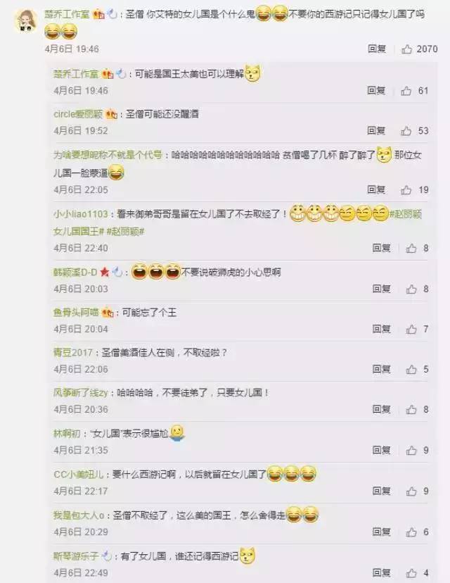 冯绍峰去赵丽颖微博下道歉:昨天晚上喝多了,我们怎么了?