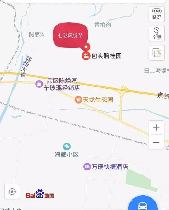 包头碧桂园(天龙生态城内)昆区110国道与民族东路交汇西1公里处