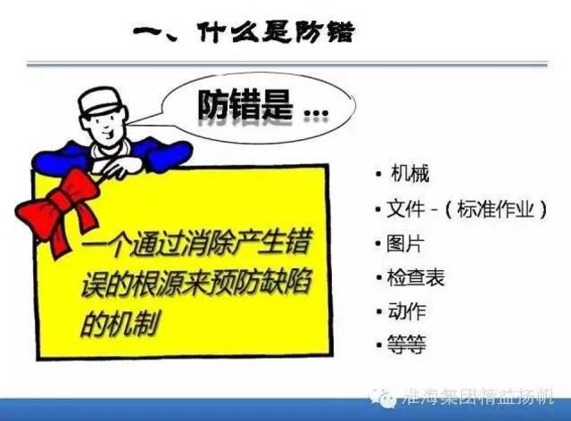 超级详细的防差错技术讲解,必收!_手机搜狐网