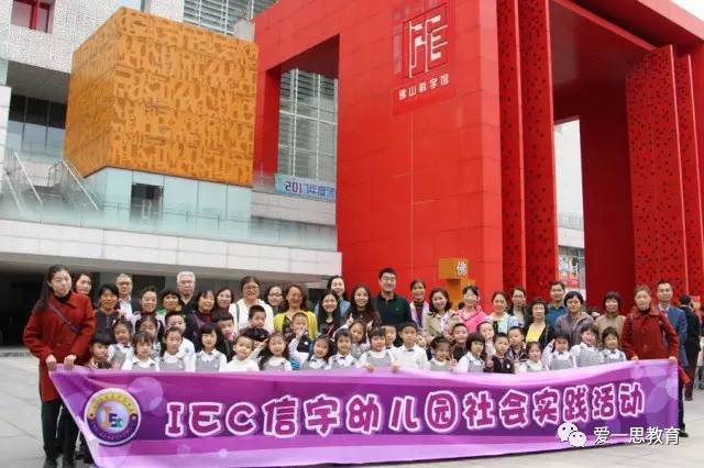 参观佛山科学馆—iec信宇幼儿园"科学探索之旅"系列活动