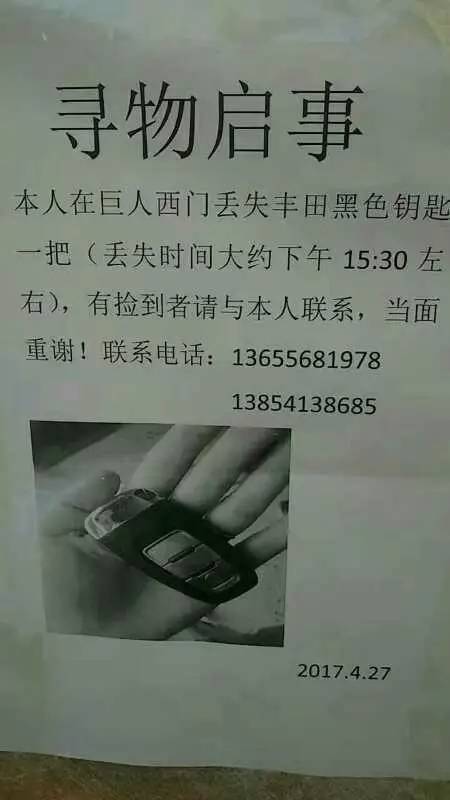 后逃跑丨直到三桥的灯都熄灭了也不停留丨深夜养鸡场着火丨寻物启事