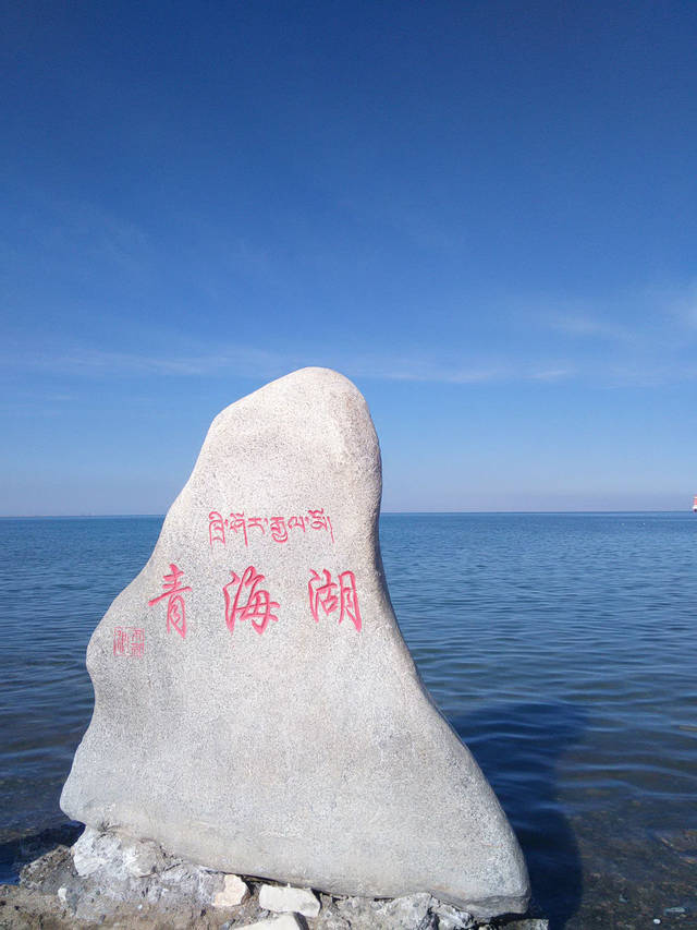 青海湖边,但是都是收费的,一般都在50元左右,景点151基地二郎剑景区