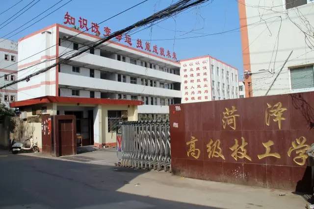 技工学校和牡丹区职业中专"二校合一",选址组建高质量的区职教园区