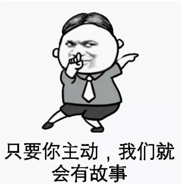 你的部长这么可爱,不来领ta的表情包吗?