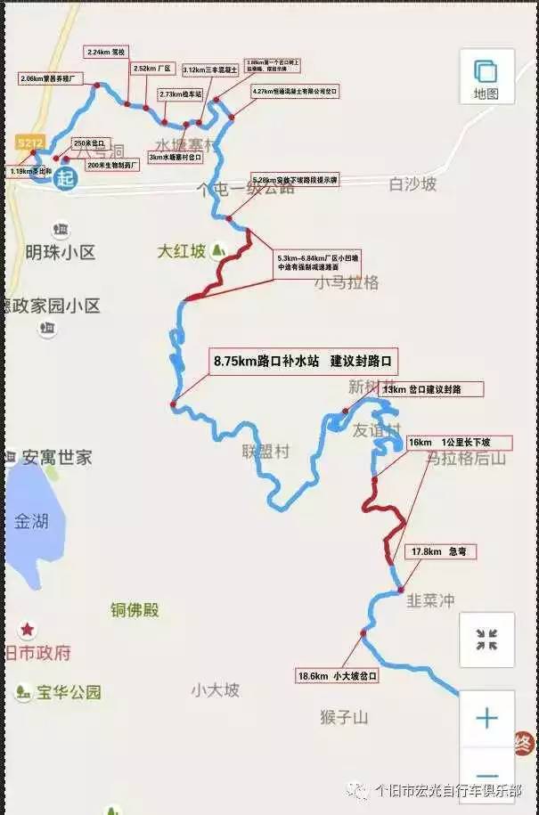 4月30日,2017年个旧市第二届"庆五~一,迎州庆"樱桃杯山地自行车比赛图片