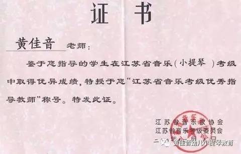 黄佳音老师执教的亲子幼儿小提琴集体课火热报名中!