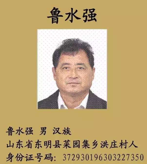 李国胜,男,汉族,河南省濮阳县庆祖镇庆南村人,身份证号码