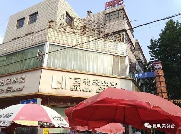 昆明小县城里的老牌清真饭店,4张桌子开了30多