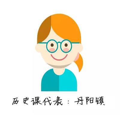 职位介绍:历史课代表,女.