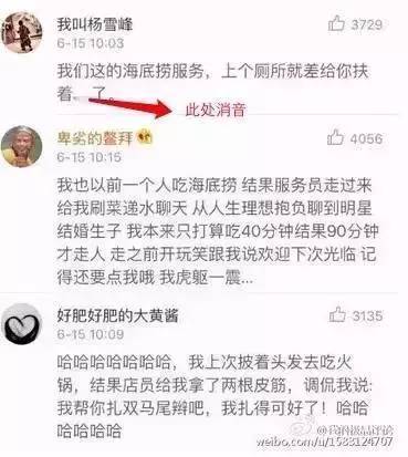 海底捞变态服务背后有哪些故事?为何员工很少辞职?