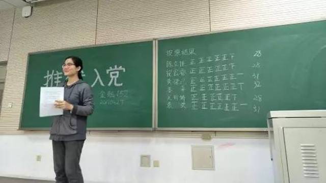 活动纪实 | 推优入党,拥我党心 --记金融152团支