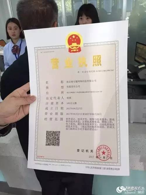 科技有限公司和南京市栖霞区薛盛泉电子经营部的营业执照分别在栖霞区