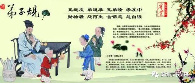 弟子规带拼音全文