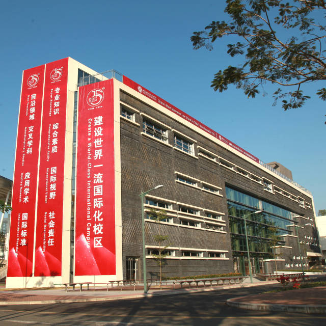 北京大学国际法学院