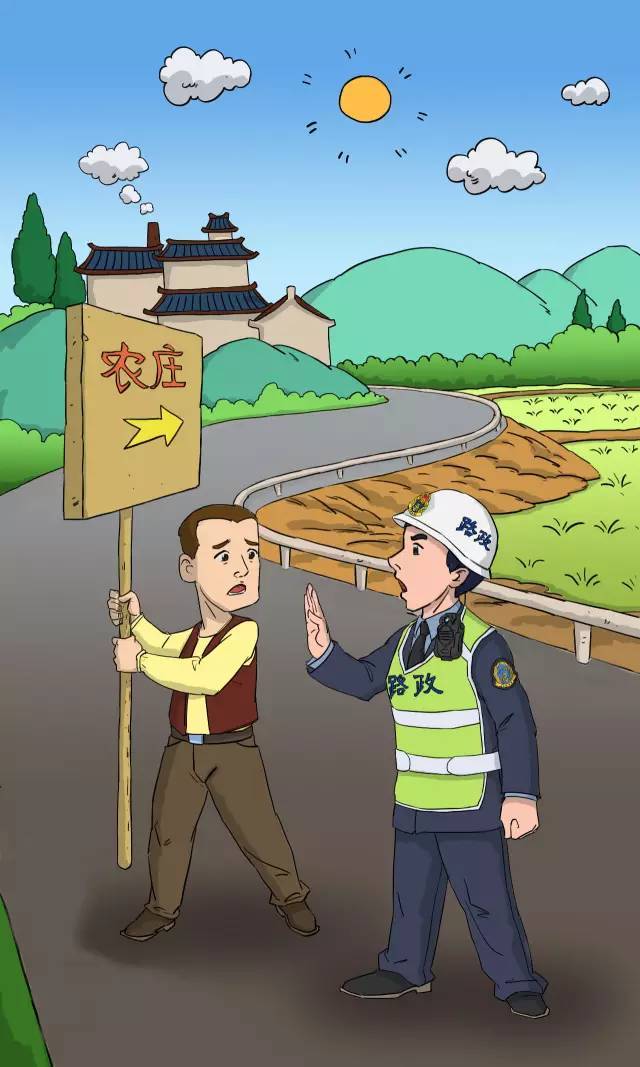 分享丨超有趣的公路法宣传漫画!原来公路法知识还可以