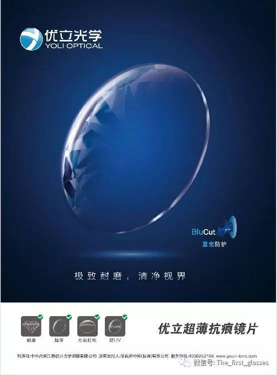 【专访】整合资源 发挥效率——访江苏优立光学有限公司ceo 张维