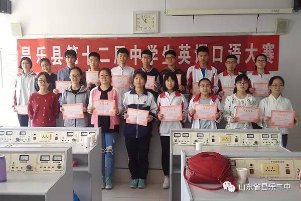 在昌乐县第十二届中学生英语口语大赛活动中昌乐二中学子荣获佳绩