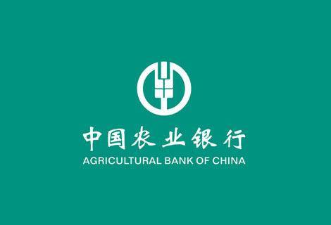 中国农行招聘_2020中国农业银行校园招聘公告信息汇总 总招13000 人(3)