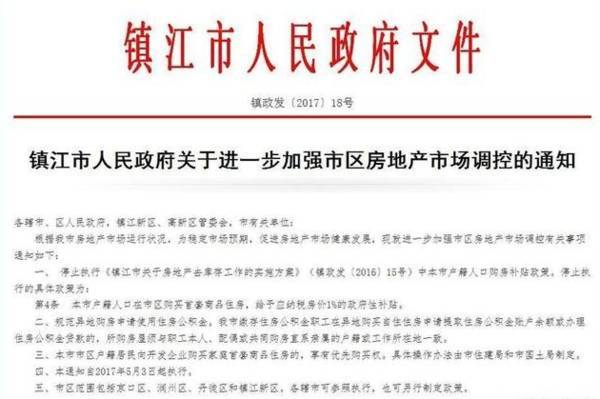 江苏户籍人口_14城户籍人口自然负增长 江苏竟然有6城上榜(2)