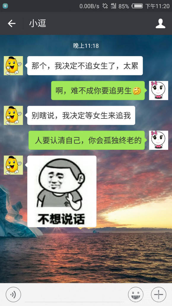 搞笑对话:逗比小情侣微信聊天记录