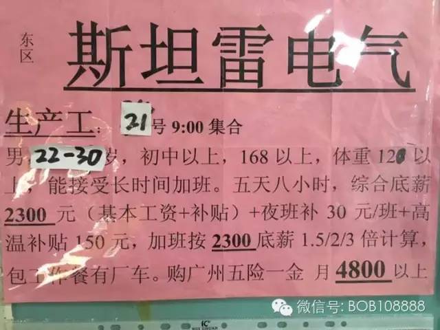 广州男招聘_壹加酒吧 全城招募 我们需要志同道合的朋友......