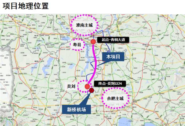 一条贯穿寿县东部欠发展区域的道路,直通新桥机场!