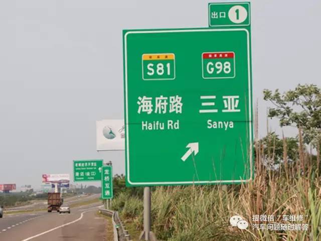 高速公路属于高等级公路 ,属于全封闭道路,通行速度较国道和省道高出